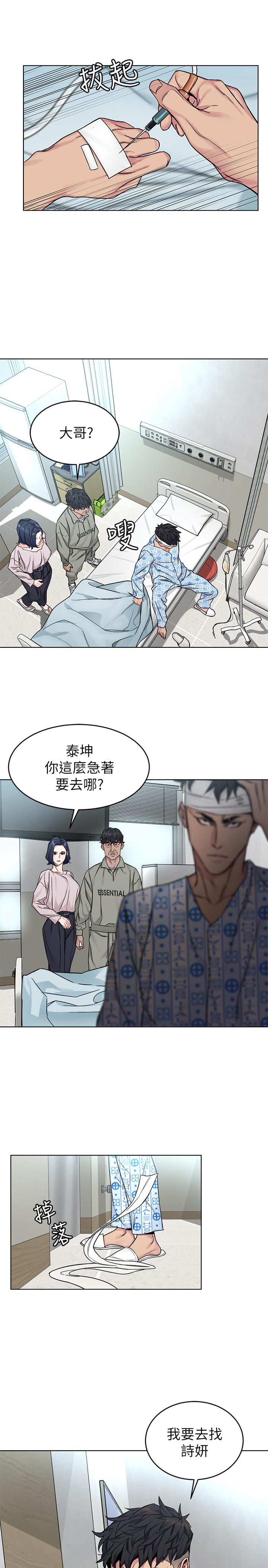 23P - 致命游戏