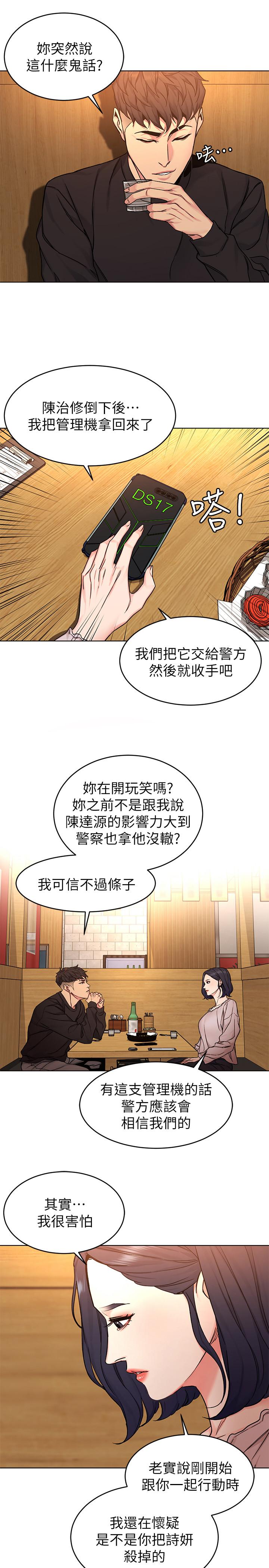 31P - 致命游戏