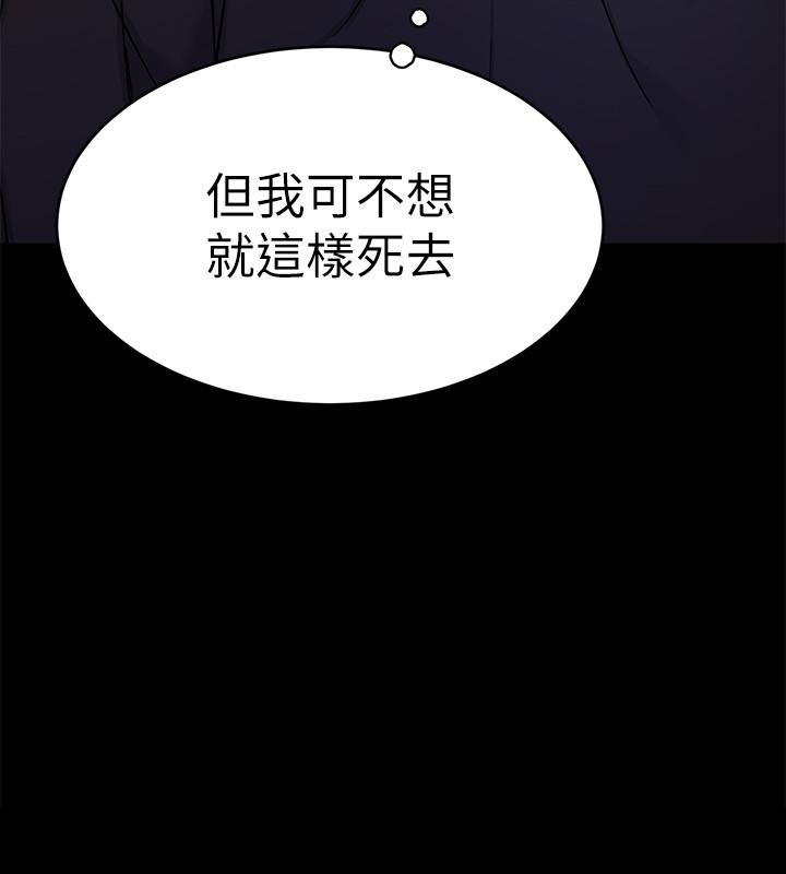 38P - 致命游戏