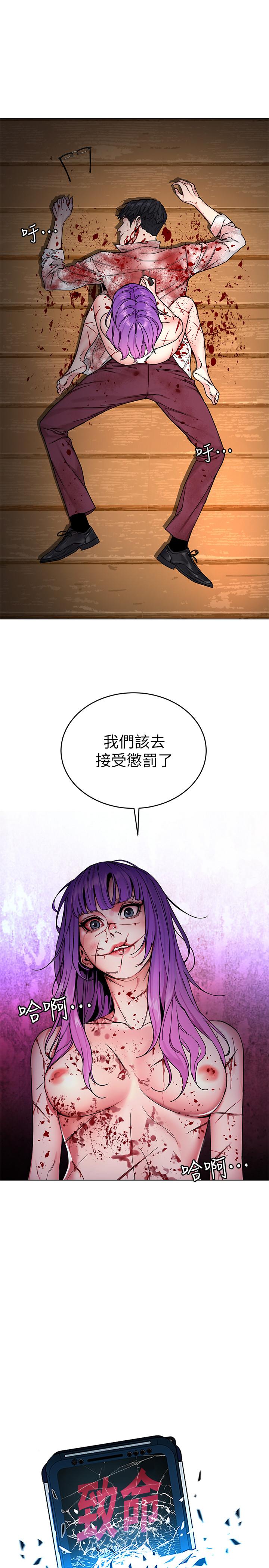 9P - 致命游戏