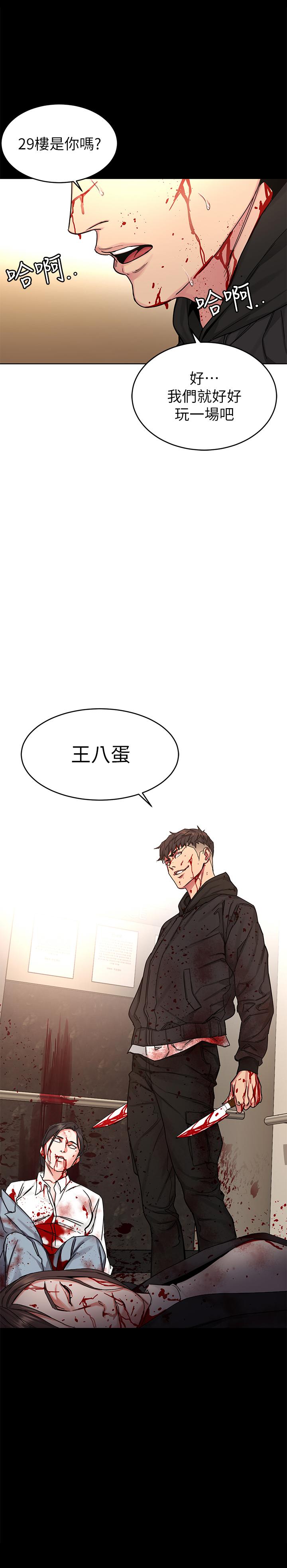 35P - 致命游戏