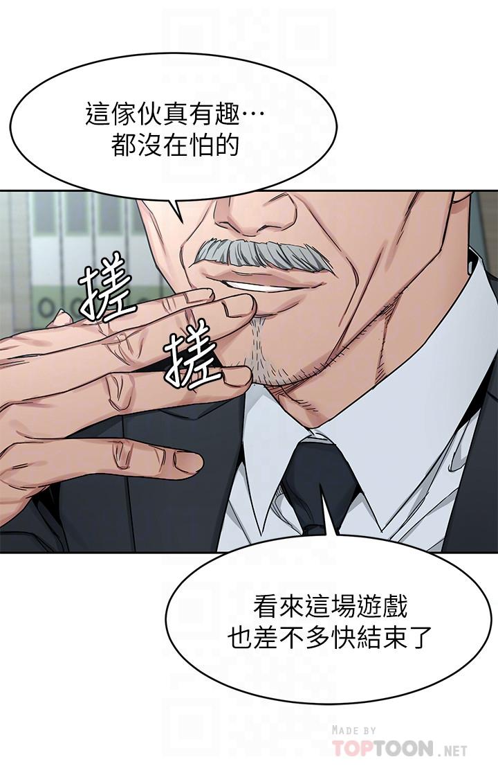 8P - 致命游戏