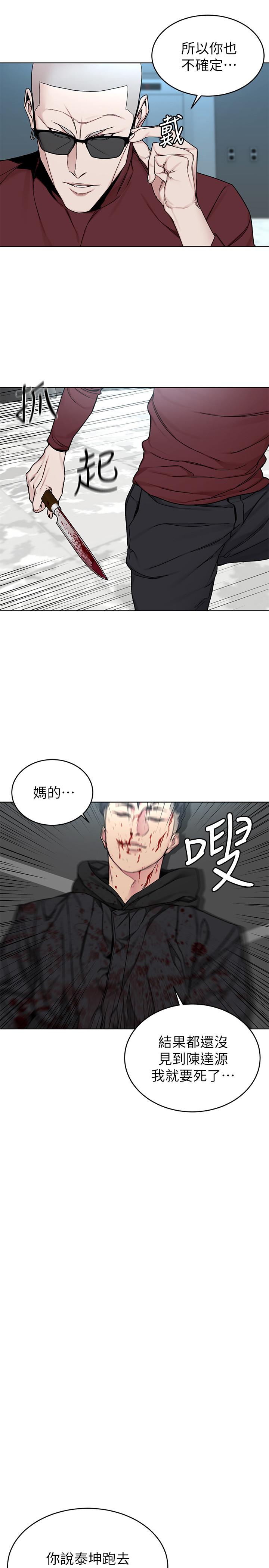 17P - 致命游戏