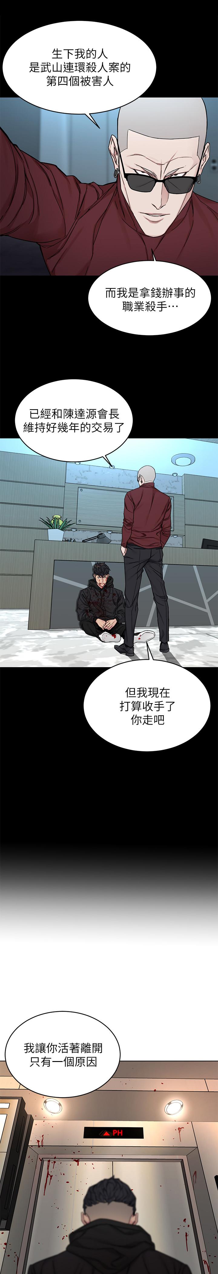 23P - 致命游戏