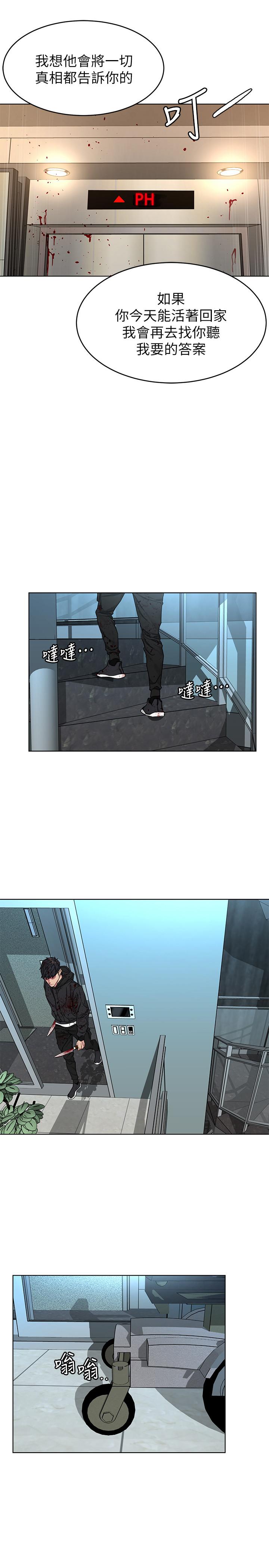 25P - 致命游戏