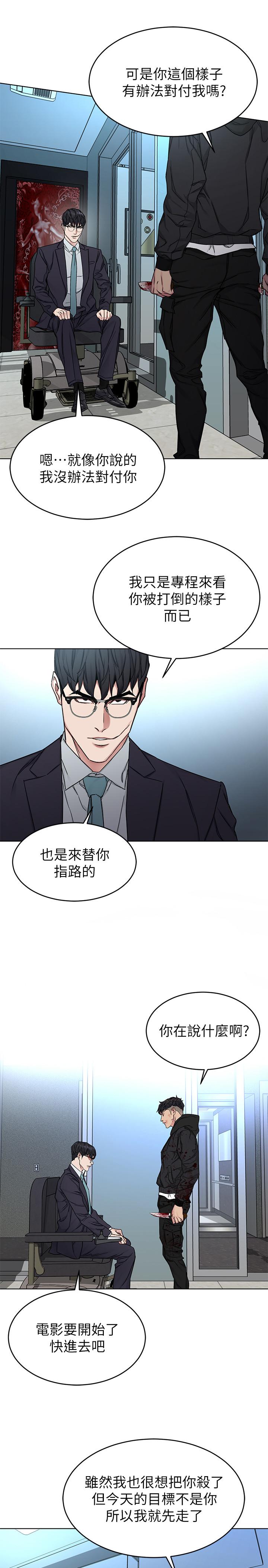 27P - 致命游戏