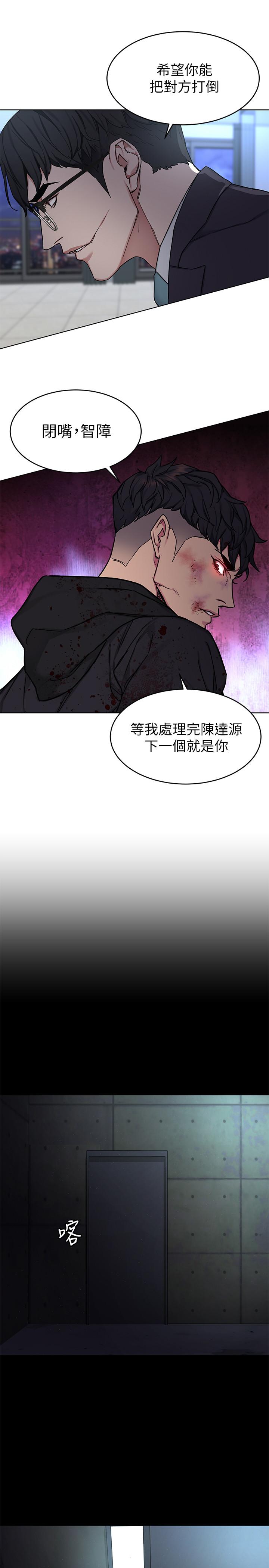 29P - 致命游戏