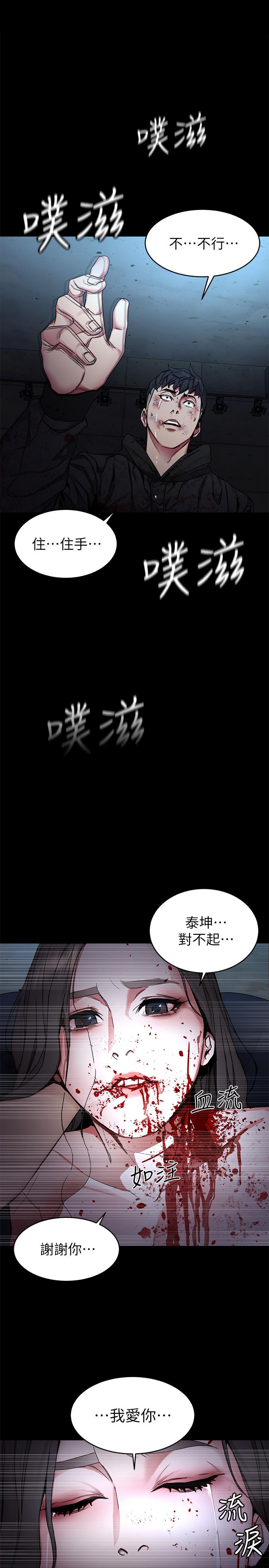 38P - 致命游戏