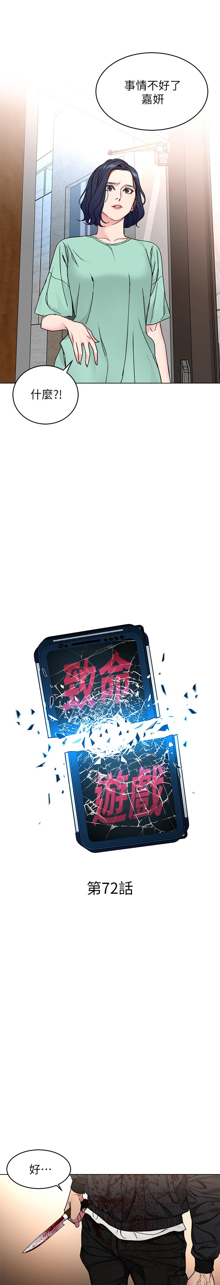 3P - 致命游戏