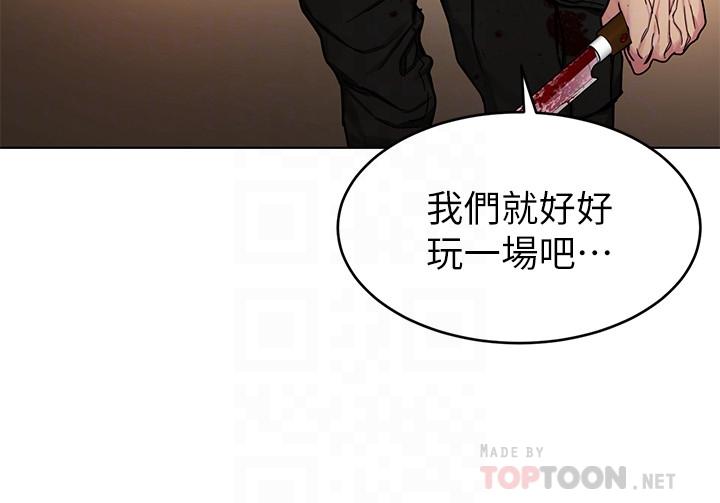 4P - 致命游戏