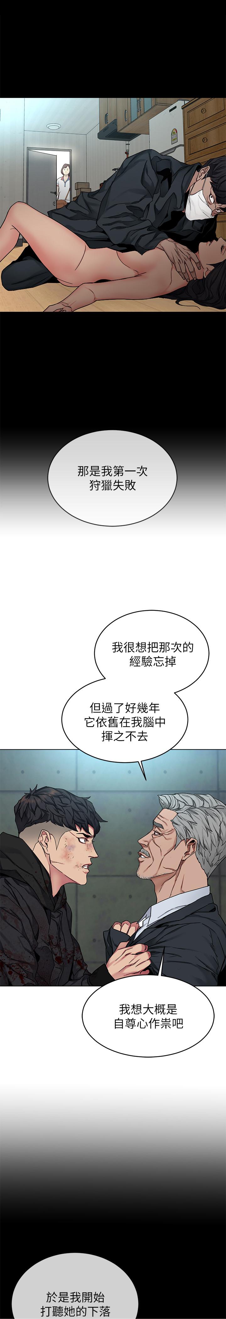 15P - 致命游戏