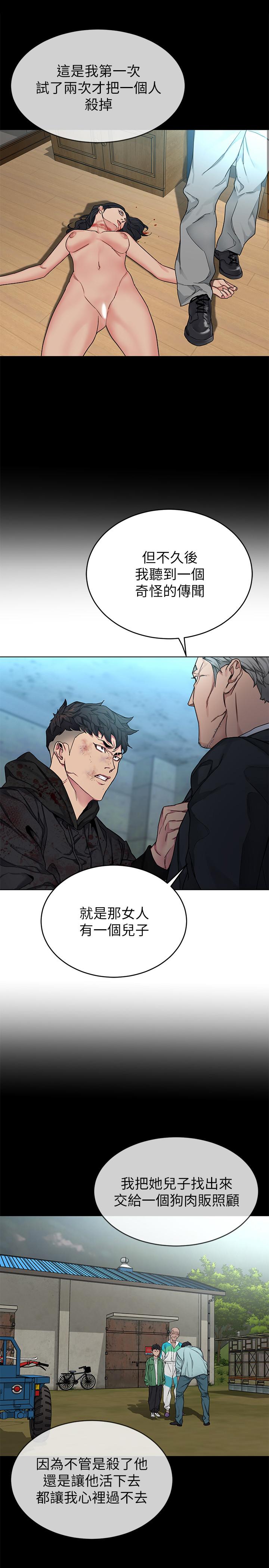 17P - 致命游戏