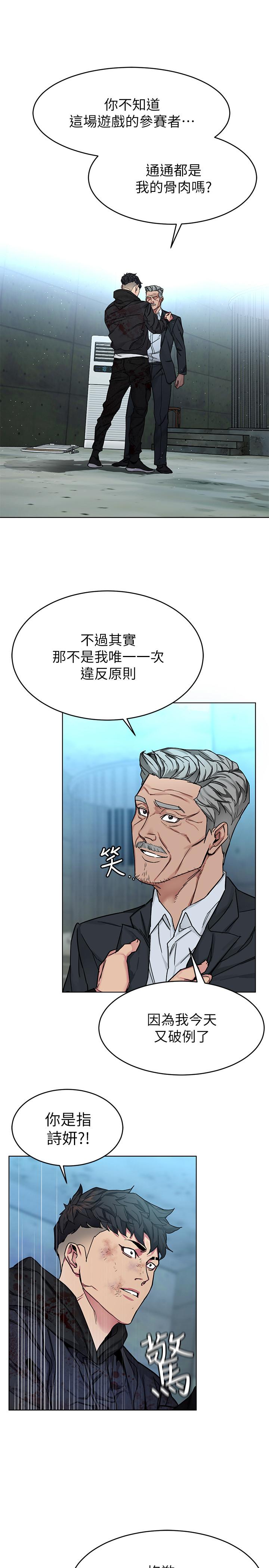 21P - 致命游戏