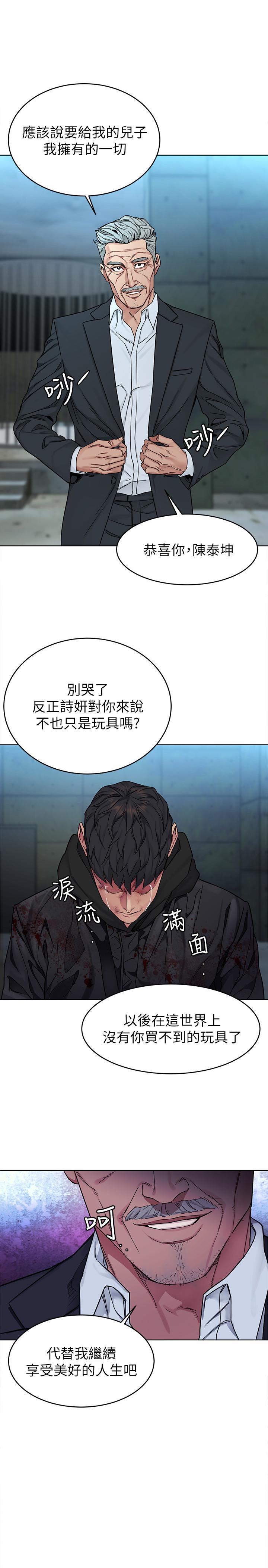 23P - 致命游戏