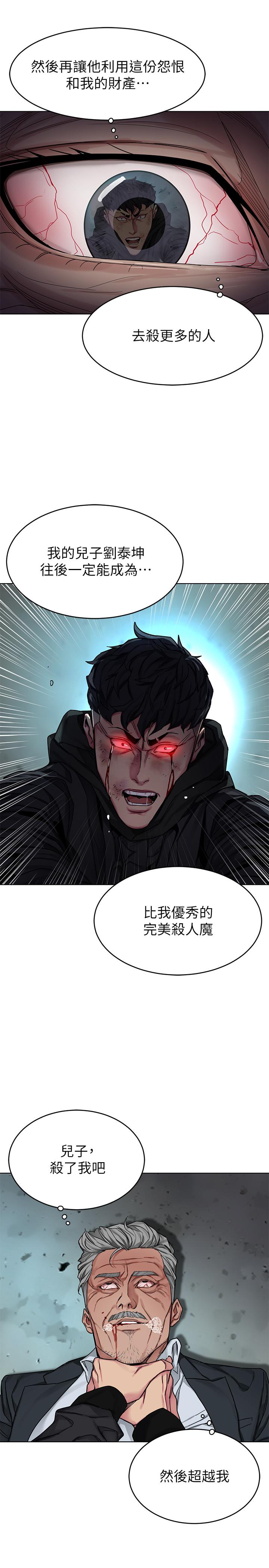 27P - 致命游戏