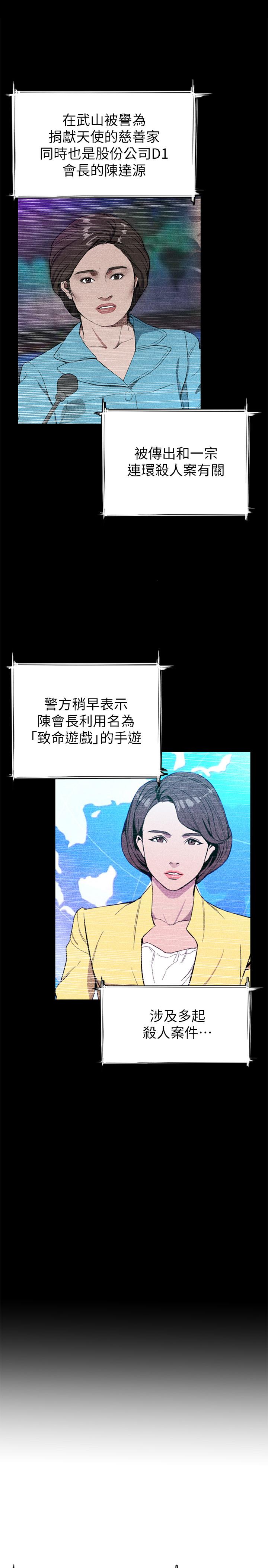 31P - 致命游戏