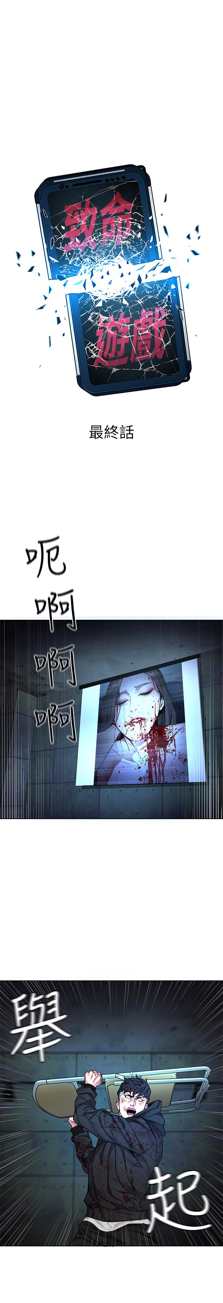 3P - 致命游戏