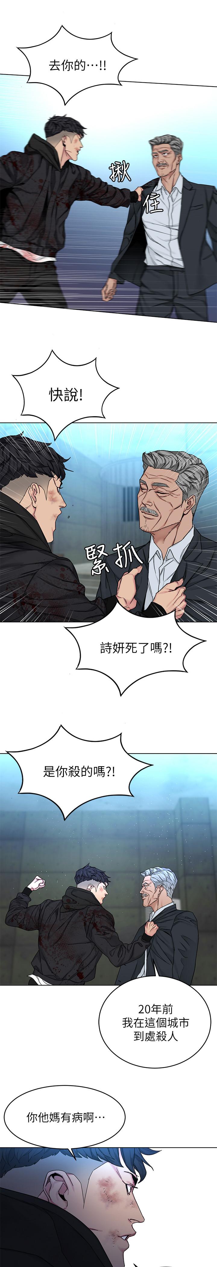 9P - 致命游戏