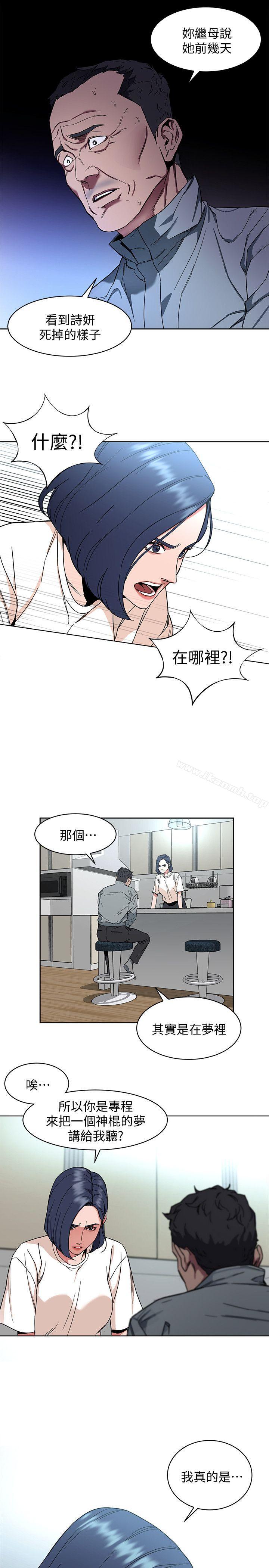 11P - 致命游戏