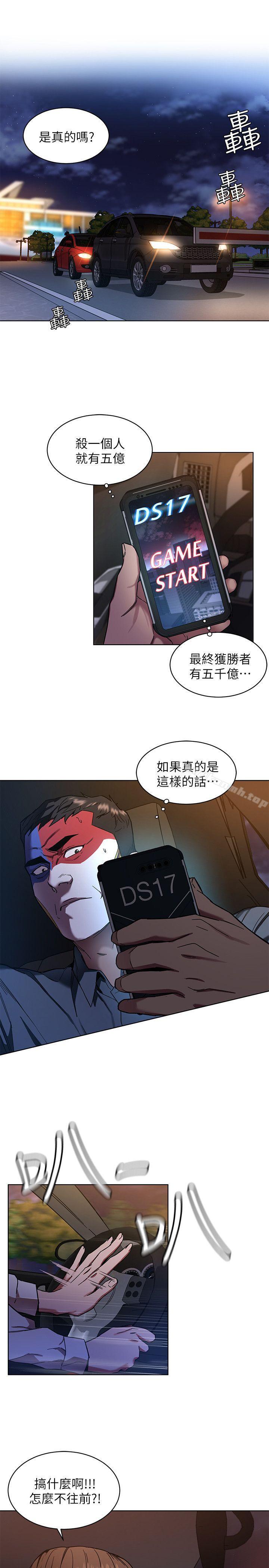 1P - 致命游戏
