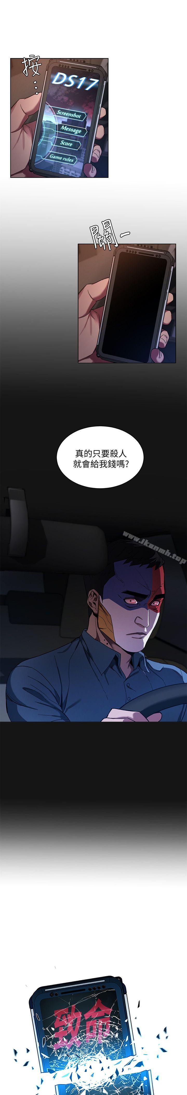 5P - 致命游戏