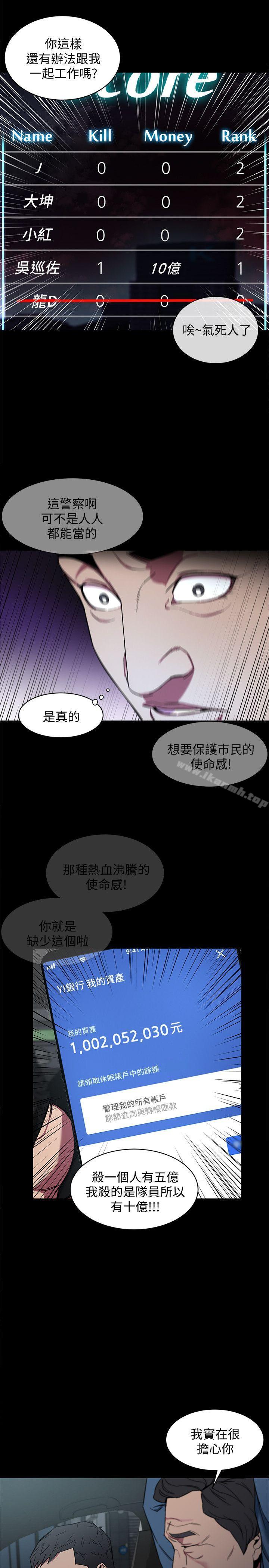 33P - 致命游戏