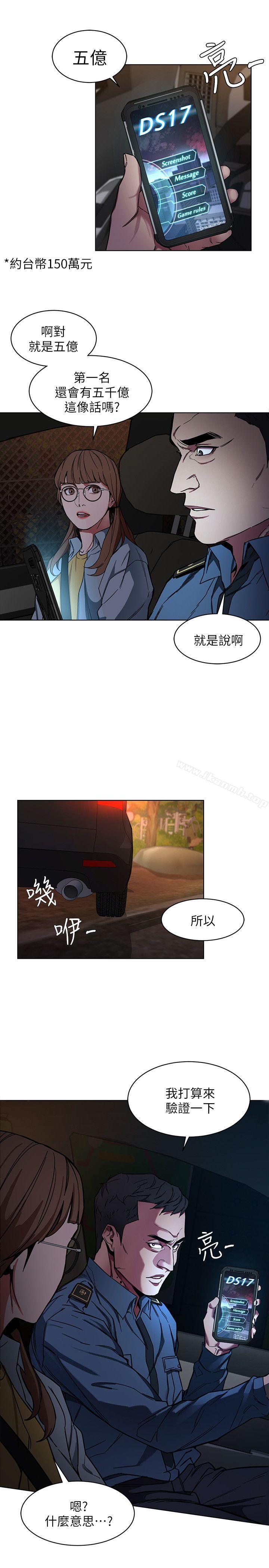 3P - 致命游戏