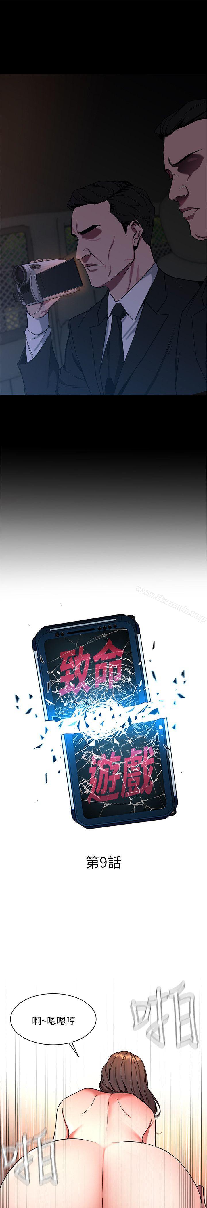 7P - 致命游戏