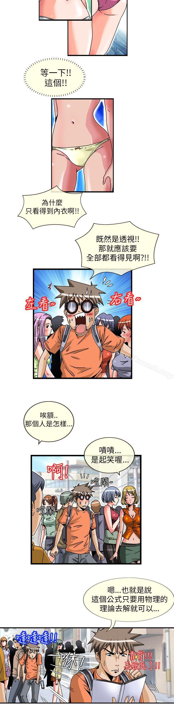 4P - 透视！女子游泳部