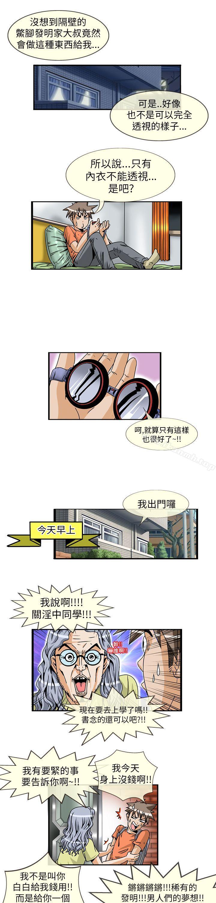 5P - 透视！女子游泳部