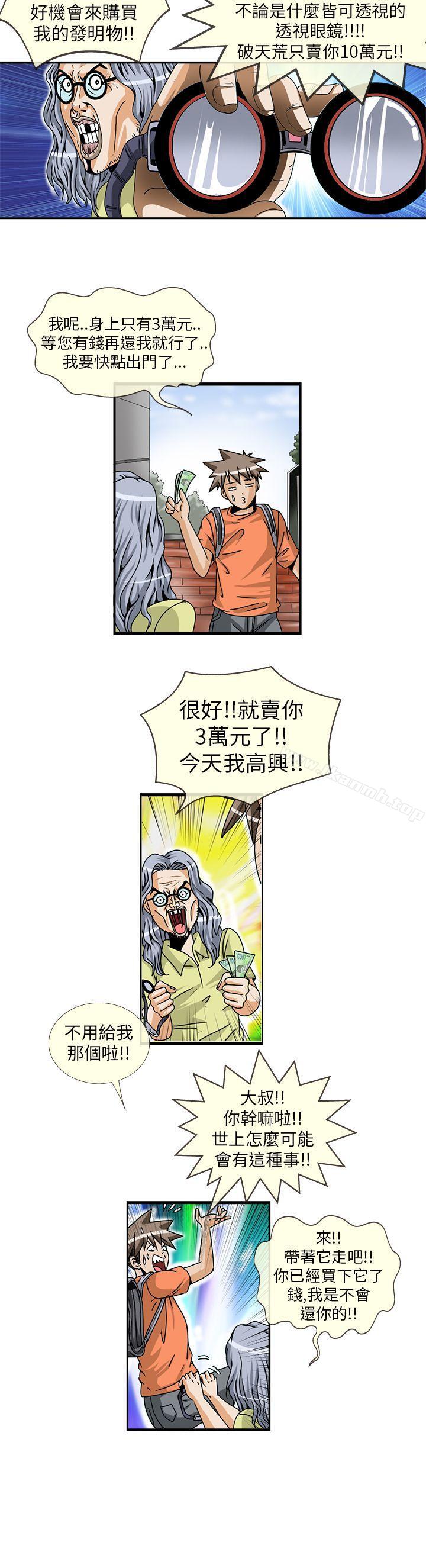 6P - 透视！女子游泳部