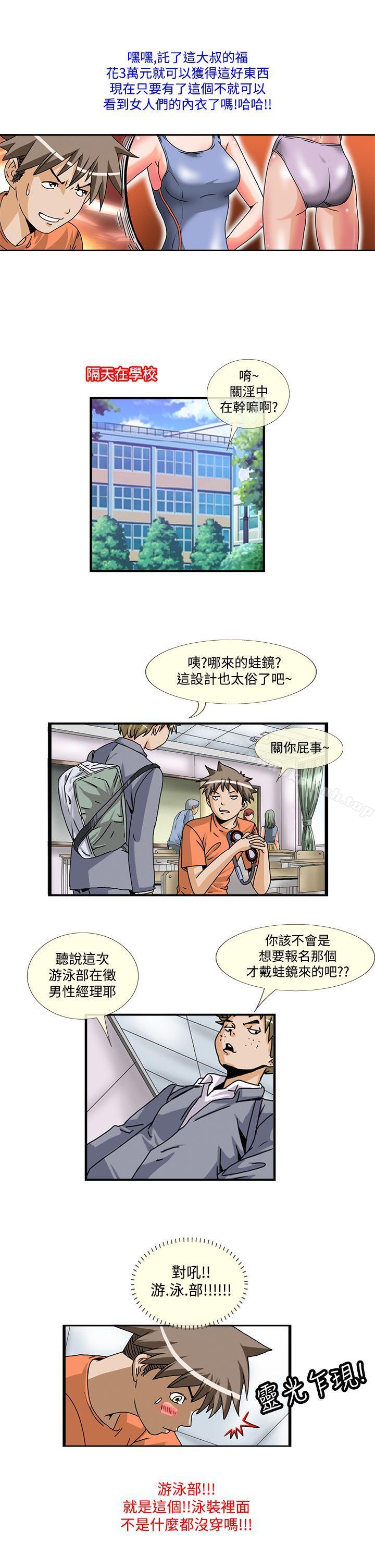 7P - 透视！女子游泳部