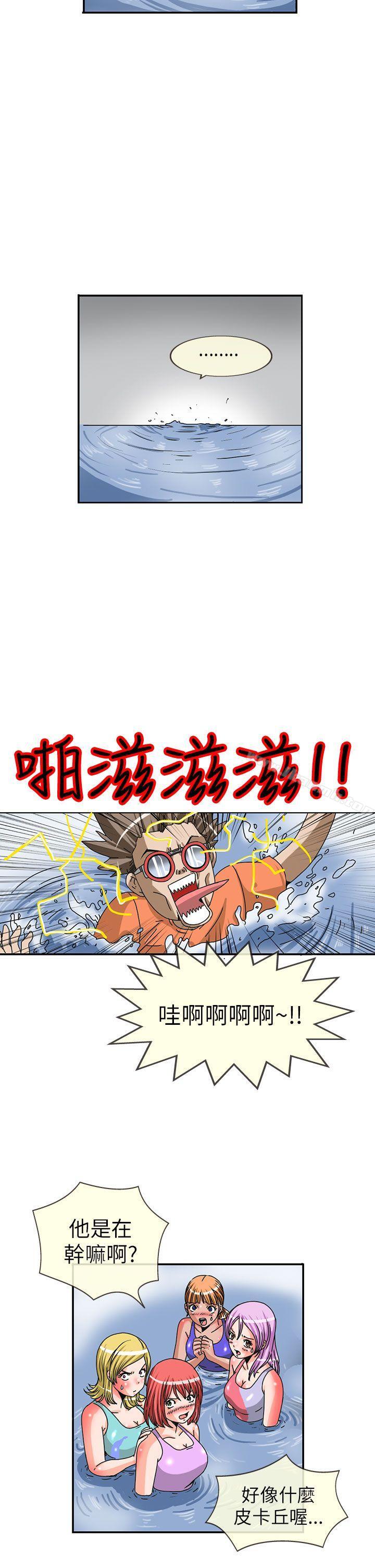 2P - 透视！女子游泳部
