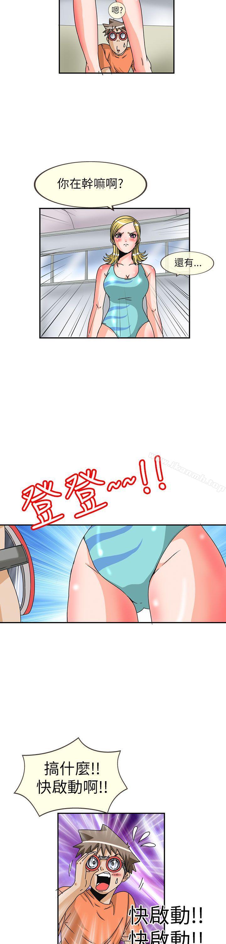 4P - 透视！女子游泳部