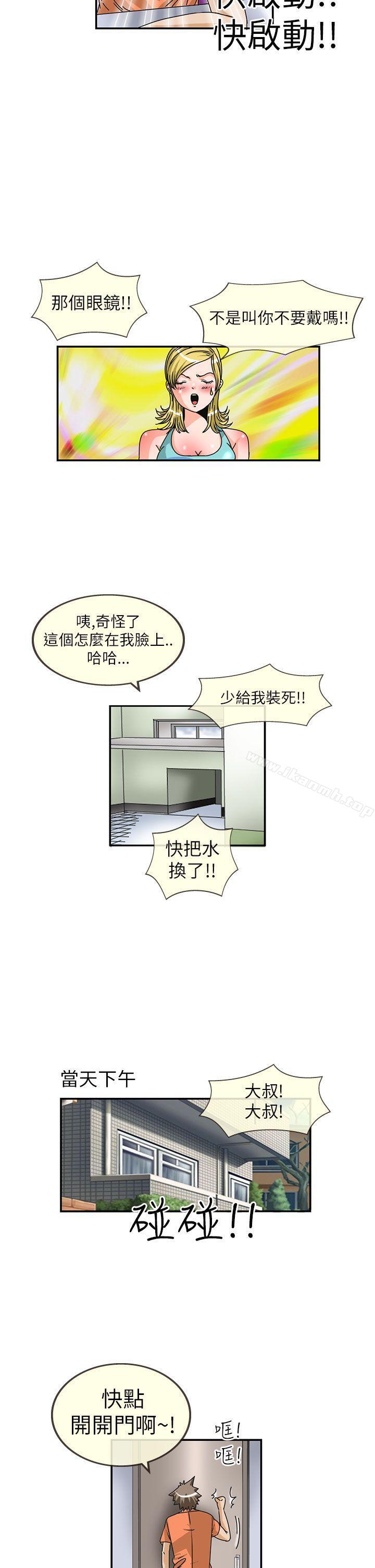 5P - 透视！女子游泳部
