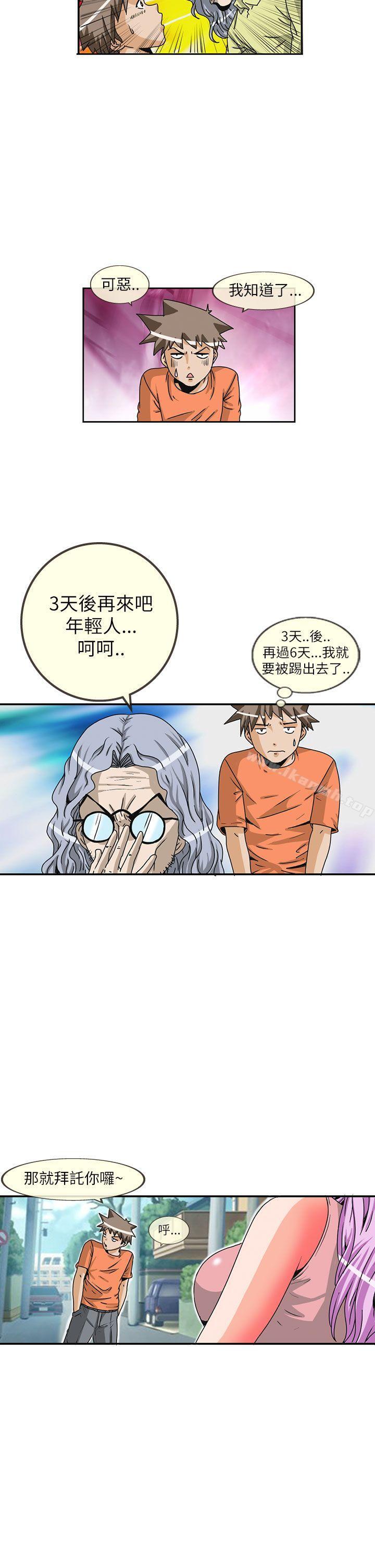 8P - 透视！女子游泳部