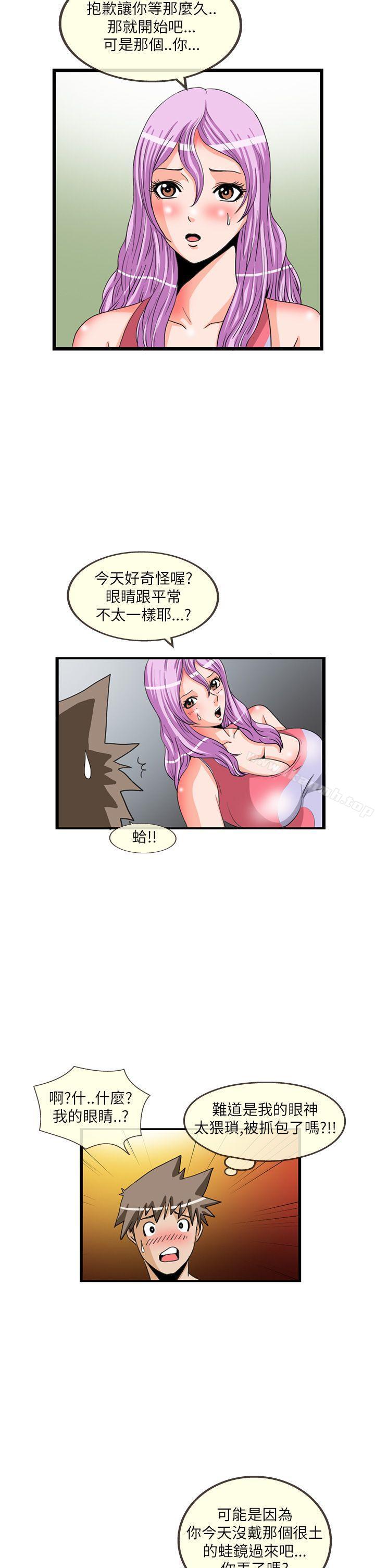 10P - 透视！女子游泳部