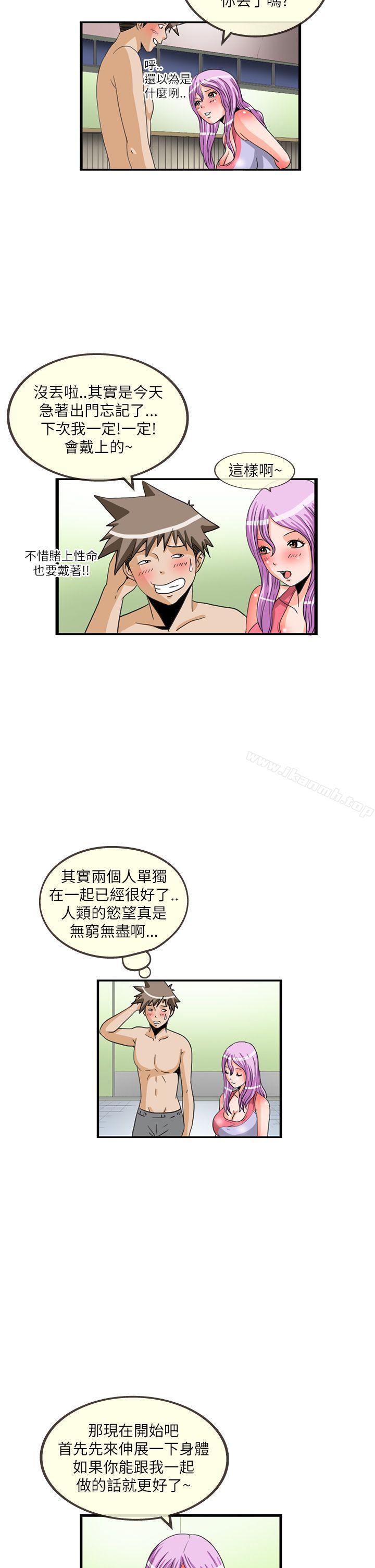 11P - 透视！女子游泳部