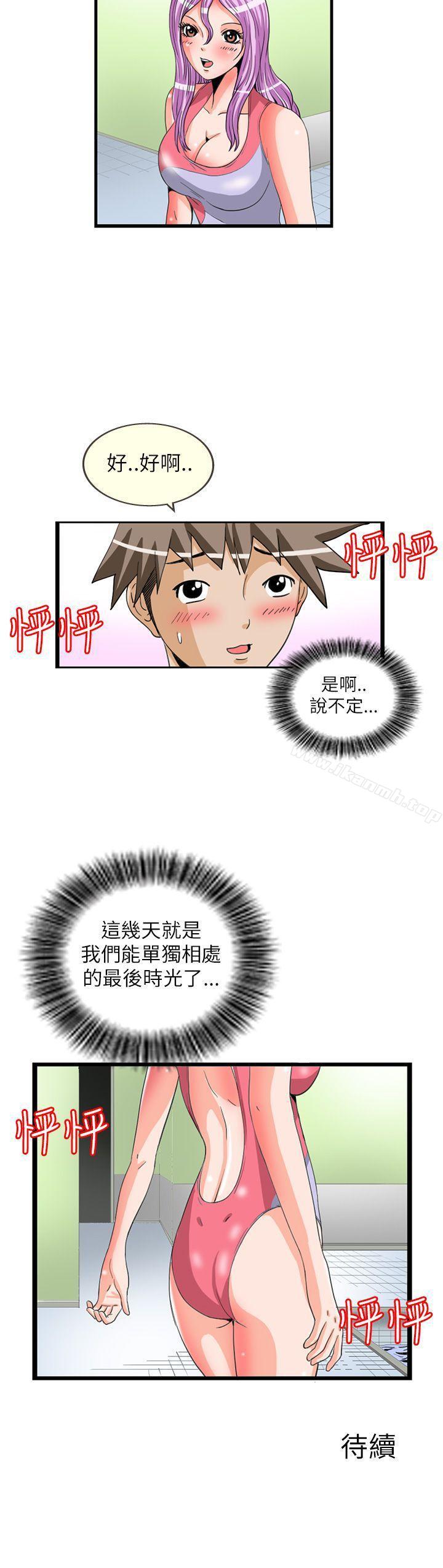 12P - 透视！女子游泳部