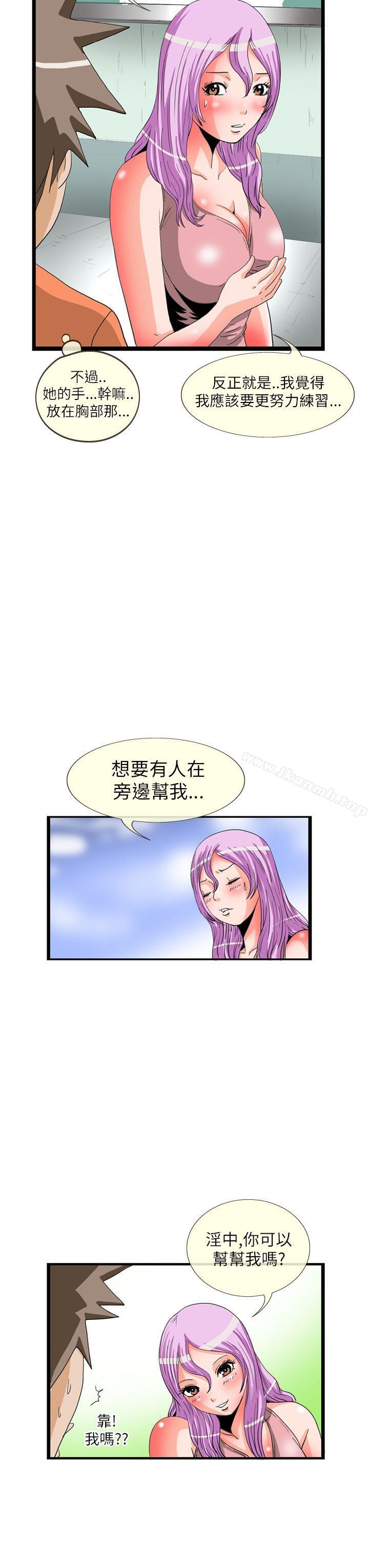 3P - 透视！女子游泳部
