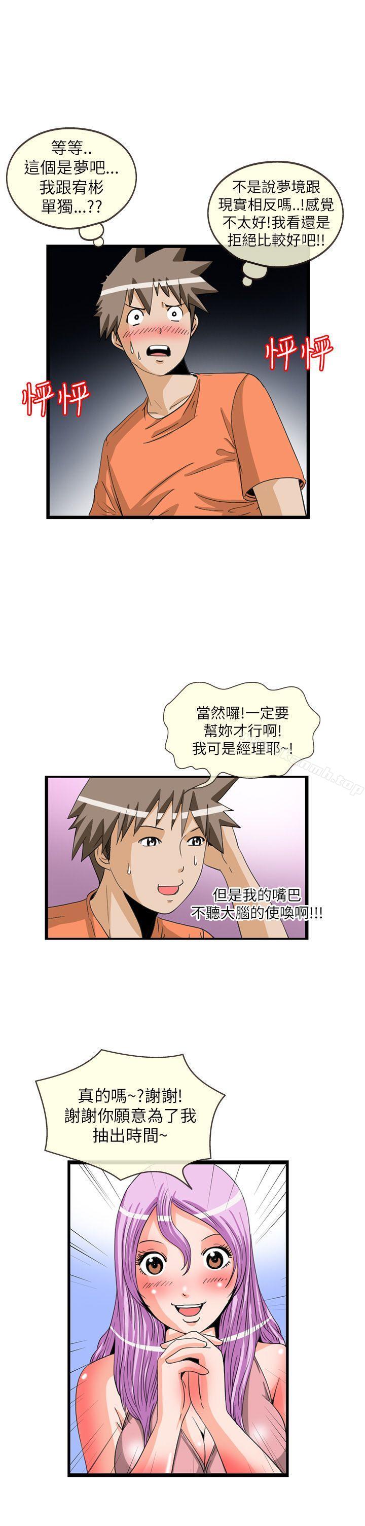 4P - 透视！女子游泳部