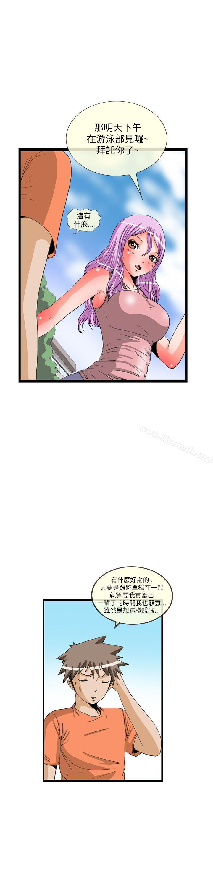 5P - 透视！女子游泳部