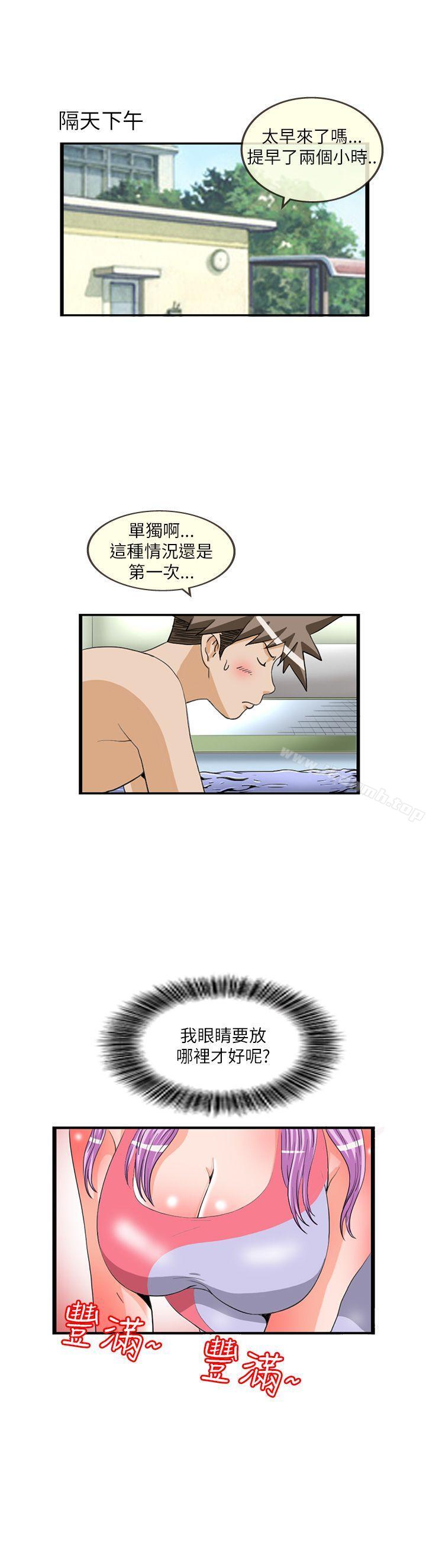 6P - 透视！女子游泳部