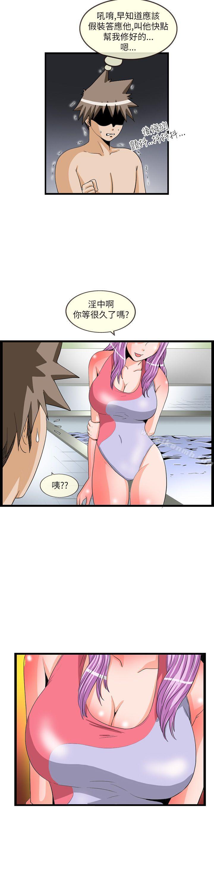 8P - 透视！女子游泳部