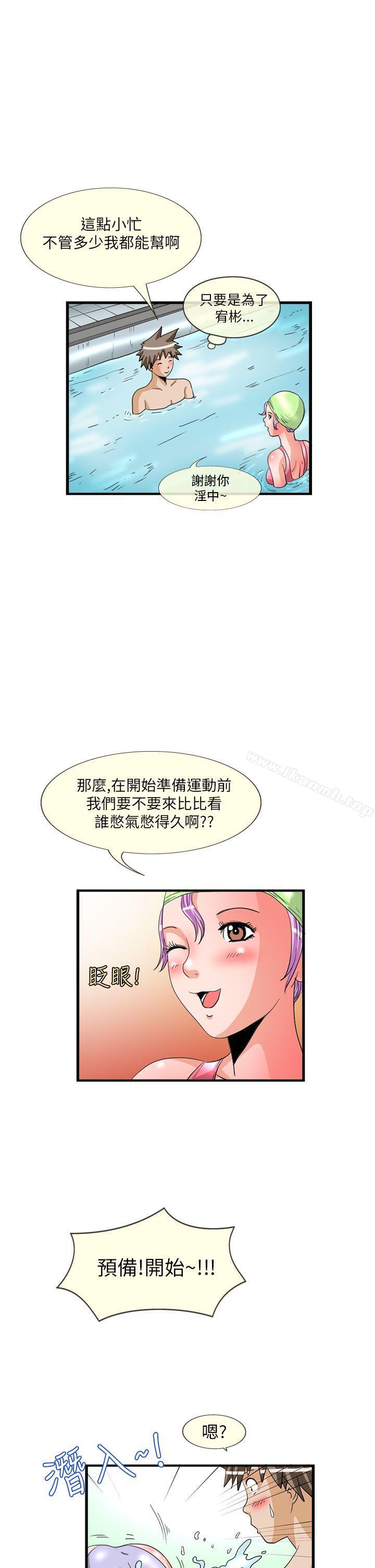 1P - 透视！女子游泳部
