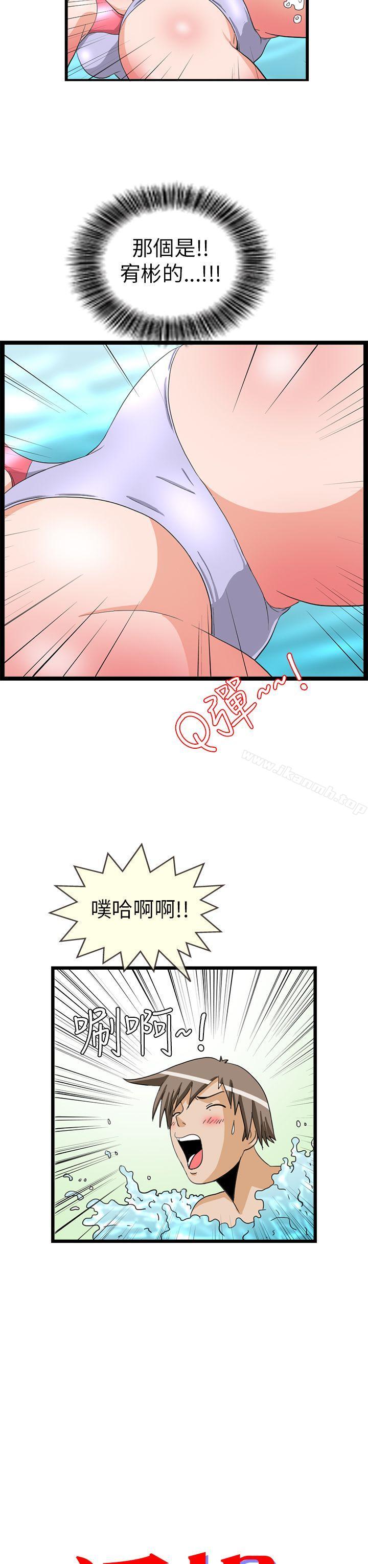3P - 透视！女子游泳部