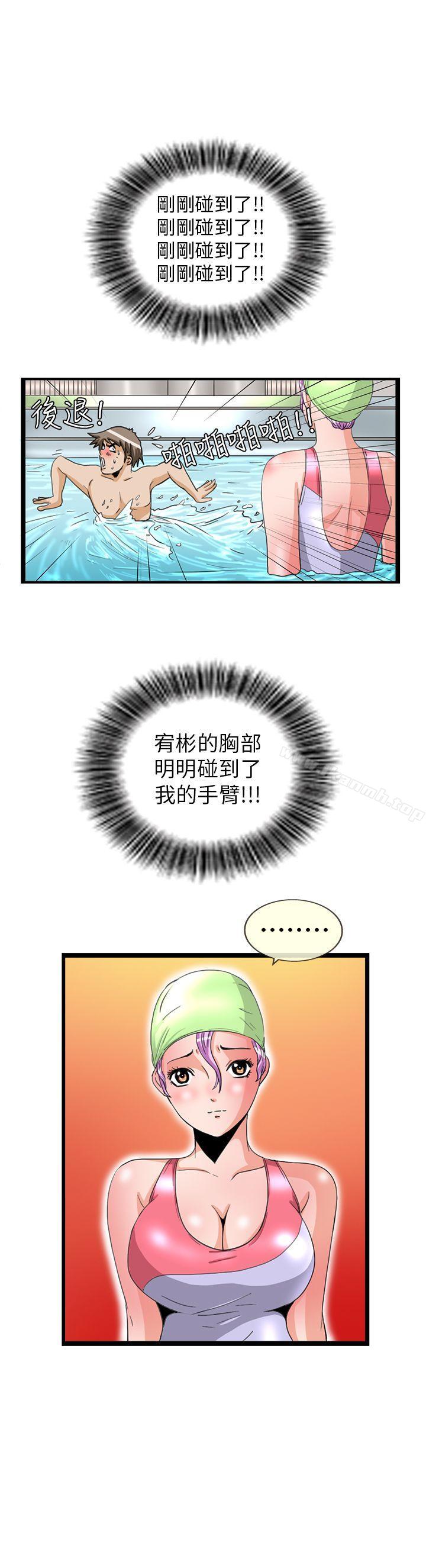 6P - 透视！女子游泳部