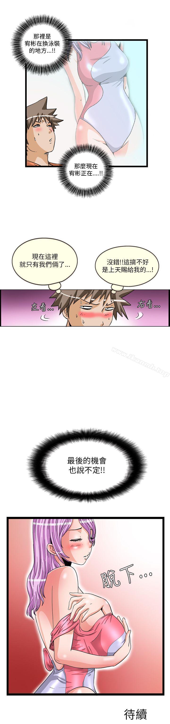 9P - 透视！女子游泳部