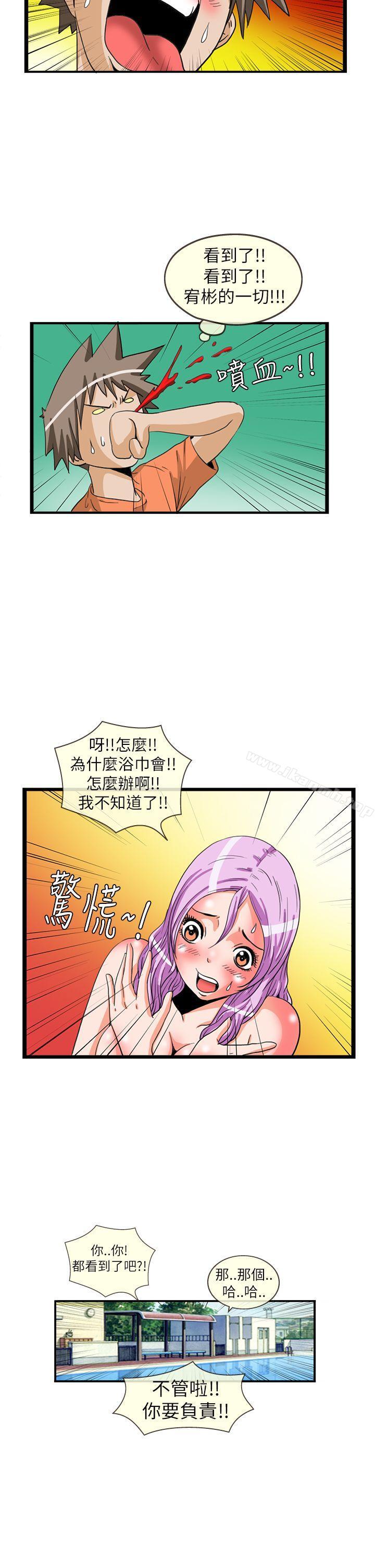 11P - 透视！女子游泳部