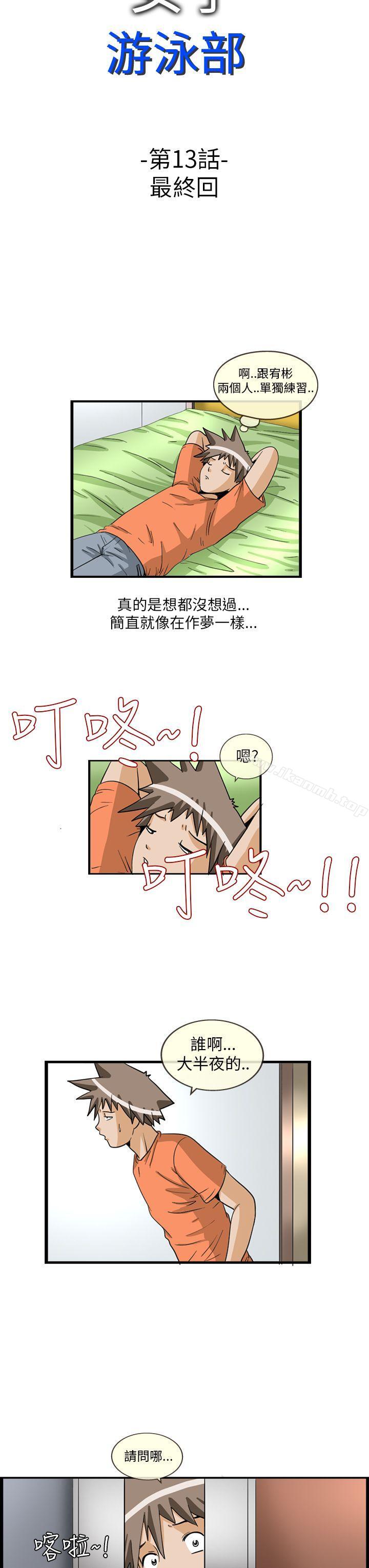 3P - 透视！女子游泳部